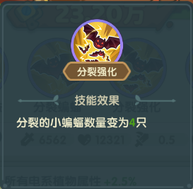 保卫向日葵花老王植物图鉴(图3) 保卫向日葵花老王植物图鉴(图3)