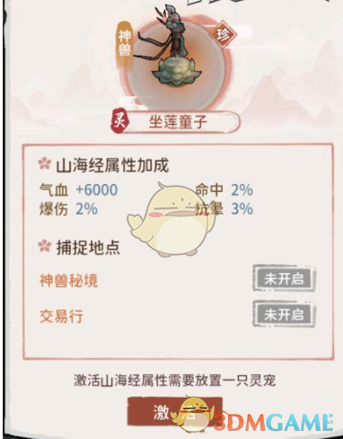 我的门派灵族灵宠图鉴汇总(图3) 我的门派灵族灵宠图鉴汇总(图3)