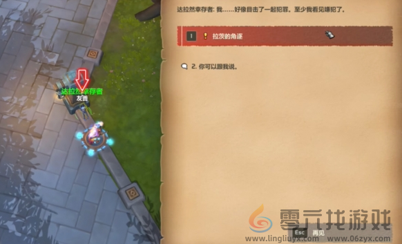 魔兽世界拉茨的角逐任务接取方法(图5) 魔兽世界拉茨的角逐任务接取方法(图5)