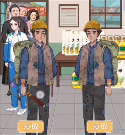 不是一班的牛穷人伪装通关攻略(图1)