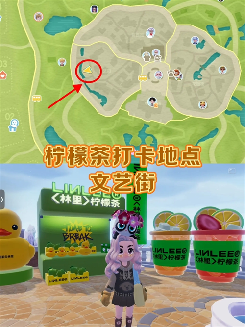 心动小镇林里柠檬茶联动食谱价格以及打卡点分享(图5) 心动小镇林里柠檬茶联动食谱价格以及打卡点分享(图5)