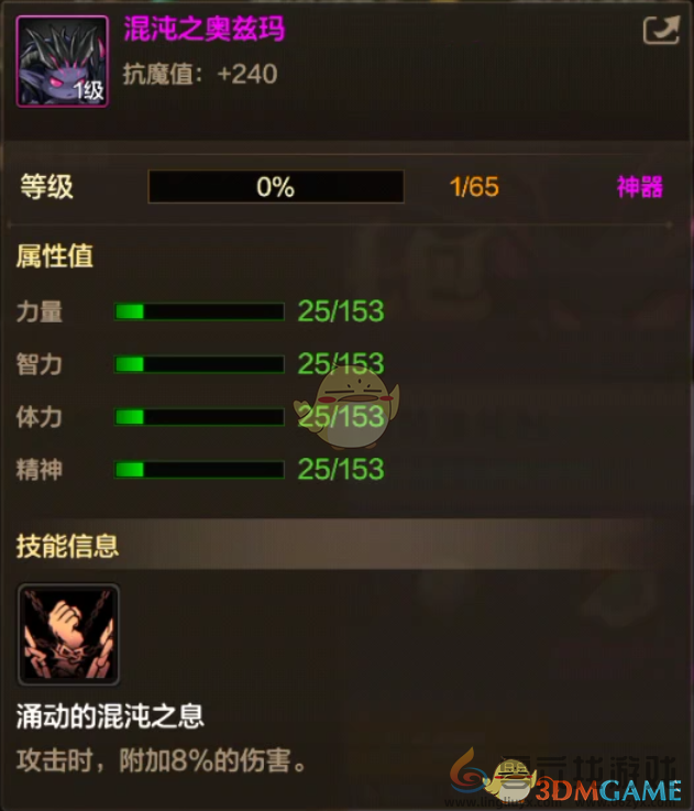 DNF手游2024年12月混沌秩序之宠物礼包介绍(图5) DNF手游2024年12月混沌秩序之宠物礼包介绍(图5)