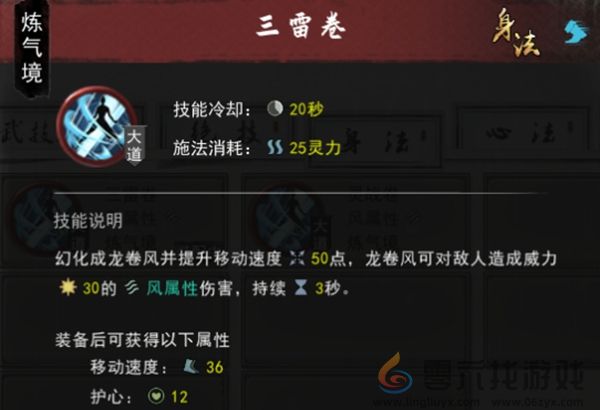 鬼谷八荒功法怎么搭配(图2) 鬼谷八荒功法怎么搭配(图2)