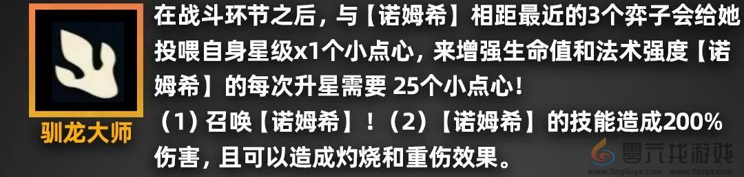 金铲铲之战派对时光机羁绊效果一览(图5) 金铲铲之战派对时光机羁绊效果一览(图5)