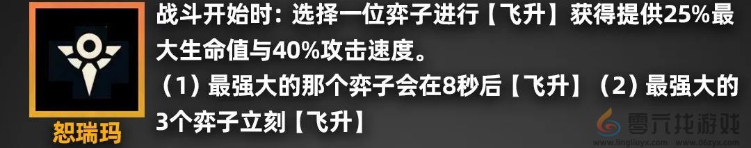 金铲铲之战派对时光机羁绊效果一览(图18) 金铲铲之战派对时光机羁绊效果一览(图18)
