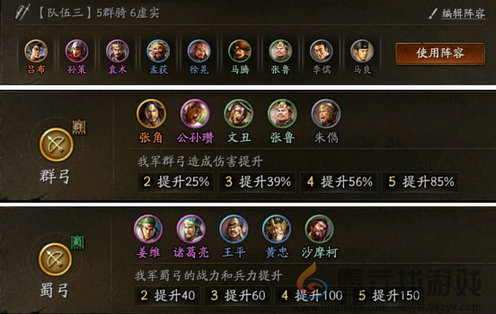 三国志战略版三国演弈张飞蜀枪阵容攻略(图8) 三国志战略版三国演弈张飞蜀枪阵容攻略(图8)