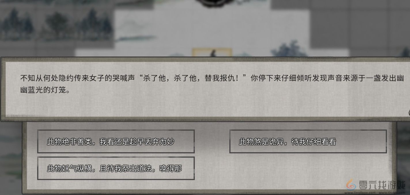 鬼谷八荒玲珑魂灯奇遇触发及选择攻略(图2)