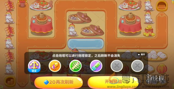 保卫萝卜4呆兔大舞台攻略大全(图28) 保卫萝卜4呆兔大舞台攻略大全(图28)