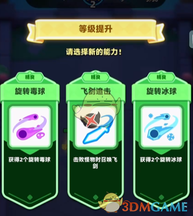 弓箭传说2卷轴获取方法(图3) 弓箭传说2卷轴获取方法(图3)