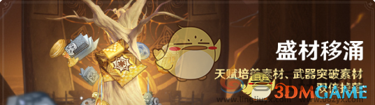 原神2月活动汇总2025(图5) 原神2月活动汇总2025(图5)