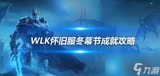 魔兽世界奥格瑞拉铃儿响叮当任务如何完成(图2) 魔兽世界奥格瑞拉铃儿响叮当任务如何完成(图2)