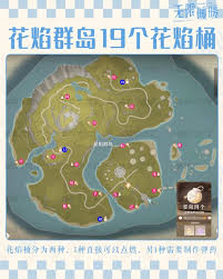 无限暖暖花焰群岛烟花筒位置详解(图2) 无限暖暖花焰群岛烟花筒位置详解(图2)