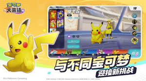 宝可梦大集结兑换码在哪领(图3) 宝可梦大集结兑换码在哪领(图3)