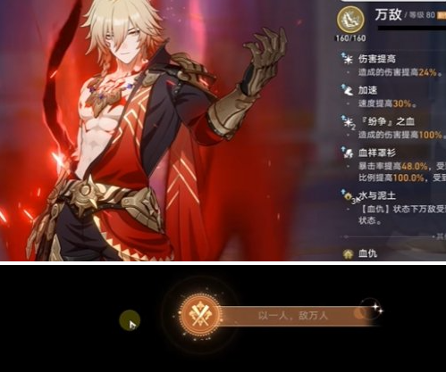 崩坏星穹铁道以一人敌万人隐藏成就攻略(图3) 崩坏星穹铁道以一人敌万人隐藏成就攻略(图3)