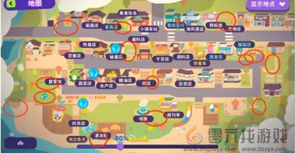 百味食光采集点在哪(图1) 百味食光采集点在哪(图1)