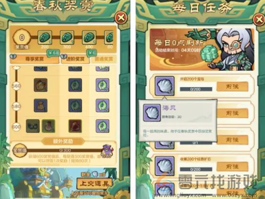 小小英雄春秋觅宝怎么玩(图3) 小小英雄春秋觅宝怎么玩(图3)