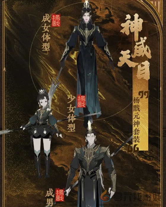 封神再临元神套装怎么获得(图5) 封神再临元神套装怎么获得(图5)