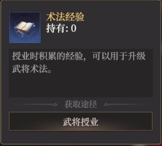 封神开天术法升级好处及方法(图7) 封神开天术法升级好处及方法(图7)