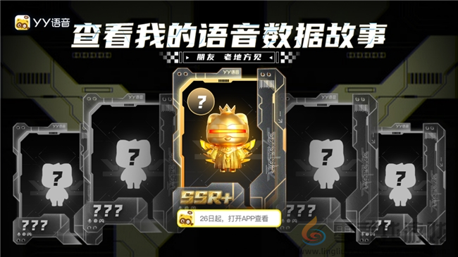 YY强化语音业务 上线YY语音独立App(图2) YY强化语音业务 上线YY语音独立App(图2)