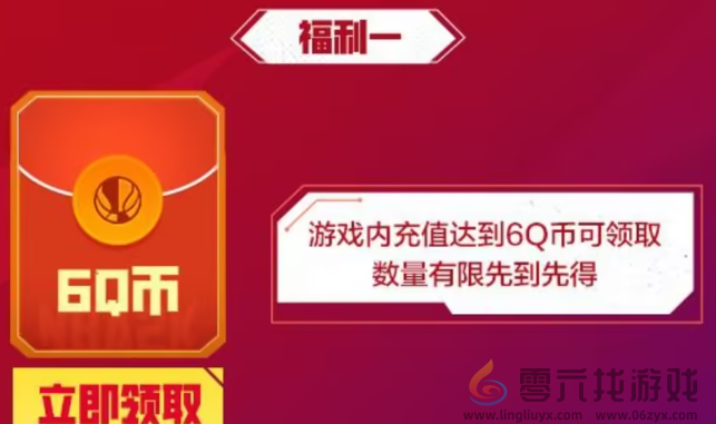 美职篮全明星qq游戏中心专属福利介绍(图3) 美职篮全明星qq游戏中心专属福利介绍(图3)