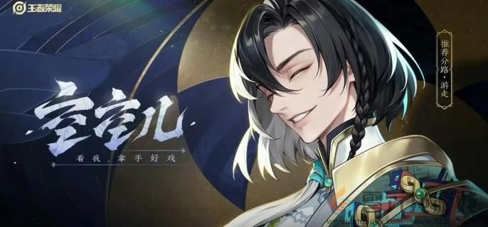 王者荣耀s39空空儿零基础教学