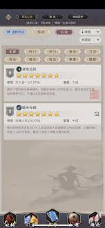 这就是江湖踏天腿如何对逍遥王造成高伤害(图3)