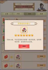 想不想修真灵草培育术是否需要第二套(图2)