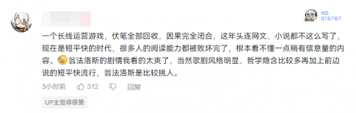 开拓的终点居然是毁灭？星铁3.7剧情还藏着哪些重磅信息？(图16)