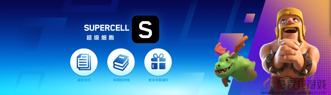 2025 Supercell超玩之夜·超FUN派对圆满落幕，我们许愿与玩家共赴下一个十年(图21)