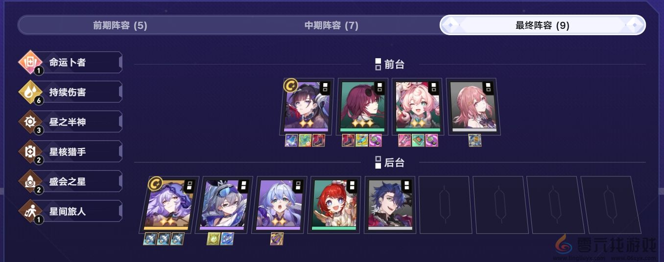 《崩坏星穹铁道》货币战争财富造物主进阶攻略(图4) 《崩坏星穹铁道》货币战争财富造物主进阶攻略(图4)