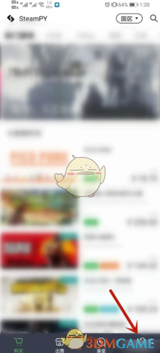 《steampy》查看订单方法(图1)