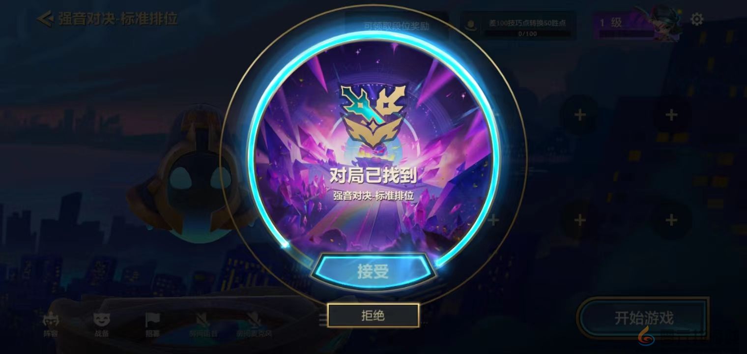 《金铲铲之战》强音对决标准模式玩法介绍(图3)