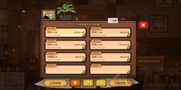 《火山的女儿再度重逢》赚钱方法攻略(图11)