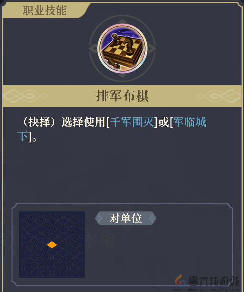 《铃兰之剑为这和平的世界》基安希尔技能解析(图9)