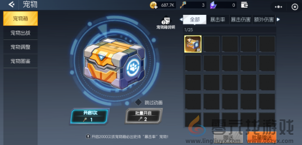 《街机恐龙》宠物一览(图1)