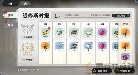 火环公测活动汇总(图6) 火环公测活动汇总(图6)