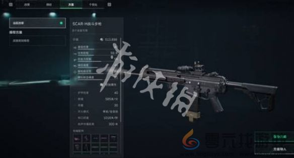 三角洲行动S7赛季SCARH改枪方案(图2)