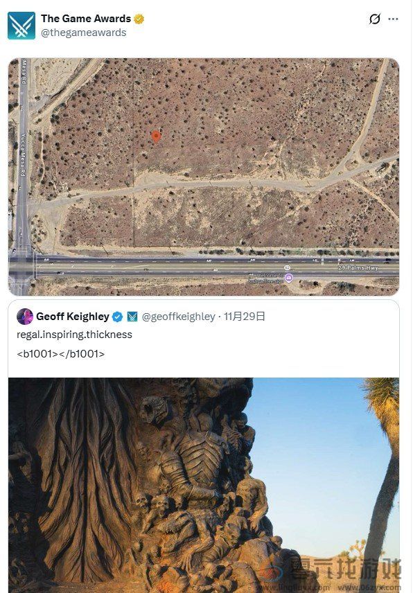 《战神》还是《老滚》？TGA官号发神秘坐标引猜测(图1)