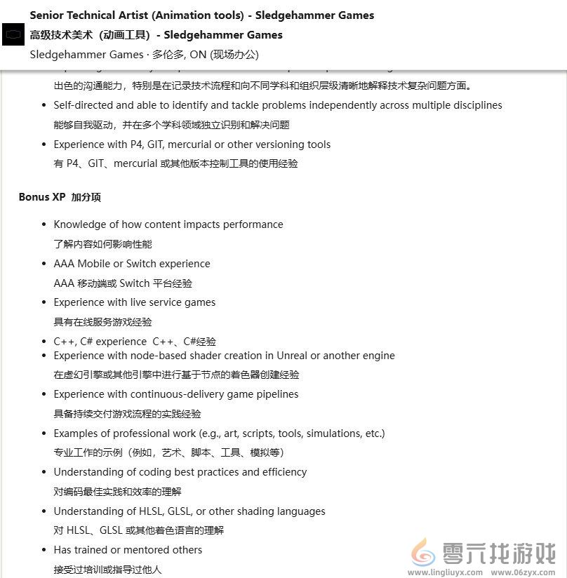 Switch版《使命召唤》来了？工作室招募相关经验人才(图3)